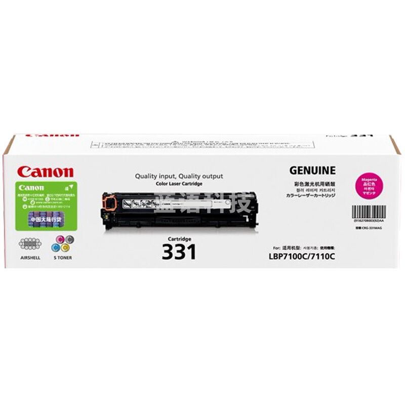 佳能（Canon） CRG-331 M 红色硒鼓 (适用于LBP7110Cw/LBP7100Cn/iC MF8280Cw/iC MF8250Cn)