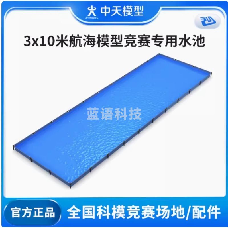 ZT MODEL 模型