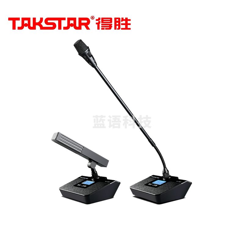 得胜 (TAKSTAR)TG-U200T1 无线会议麦克风系统 T1桌面会议话筒(长短杆选配)台