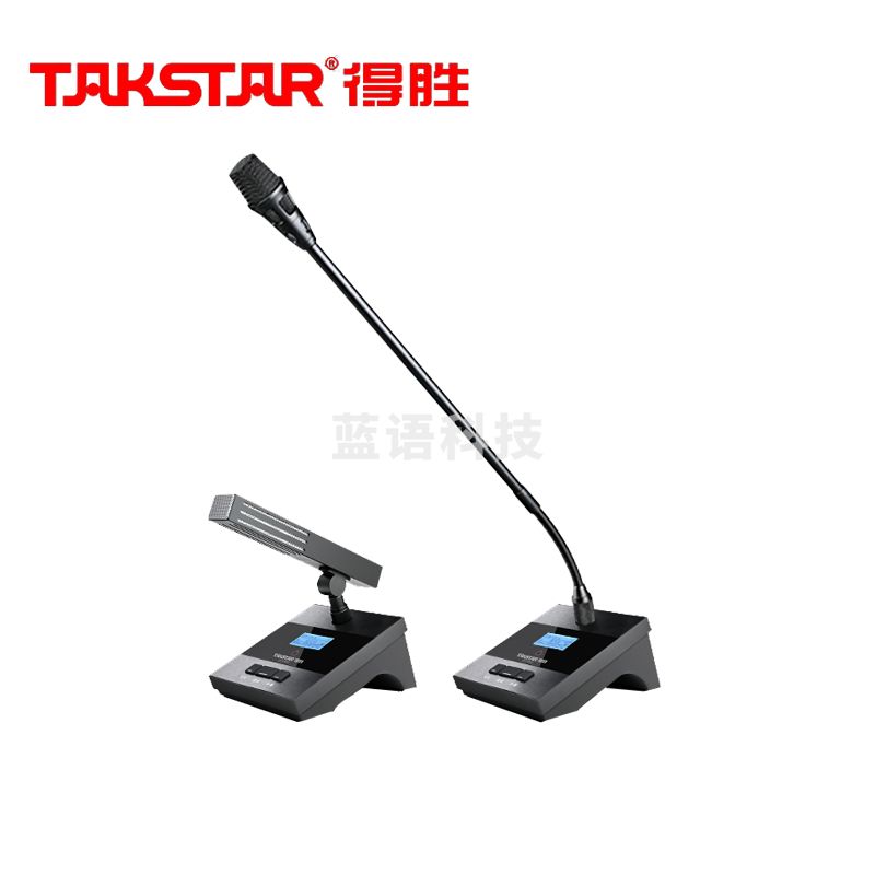 得胜 (TAKSTAR)TG-U200T2  无线会议麦克风系统 T2桌面会议话筒(长短杆选配)台