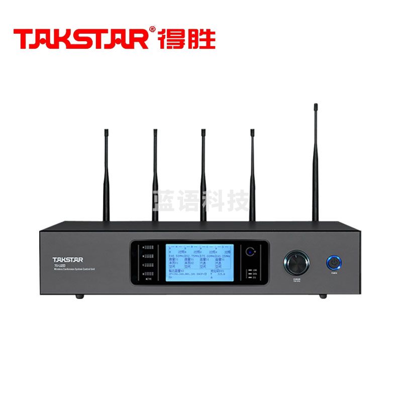 得胜 (TAKSTAR)TG-U200 无线会议麦克风系统 无线手拉手主机 适用于会议教室多功能厅等场景 (台)