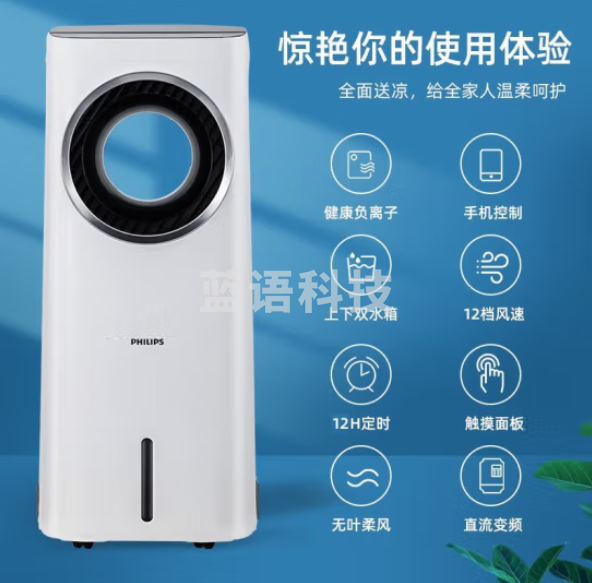 飞利浦(PHILIPS) 空调扇制冷风扇冷风机无叶水冷风扇塔扇家用遥控加湿冷气机办公室卧室客厅冷气扇 ACR4146X 珍珠白