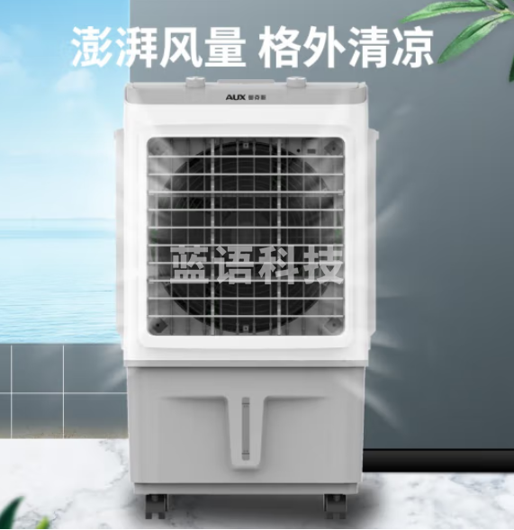 奥克斯(AUX)风扇空调扇制冷/冷风机家用冷风扇/制冷风扇落地/电扇制冷机水风扇工业空调冷气扇商用FLS-Z38A