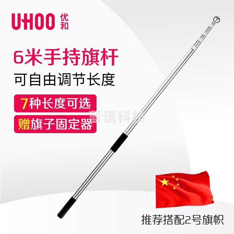 手持国旗党旗旗杆红旗杆户外旗杆 6米不锈钢伸缩旗杆-cpy4424-cpy2482-cpy6206-cpy7313-cpy6949