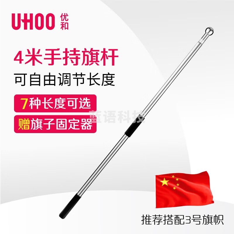 手持国旗党旗旗杆红旗杆户外旗杆 4米不锈钢伸缩旗杆-cpy4424-cpy2482-cpy6206
