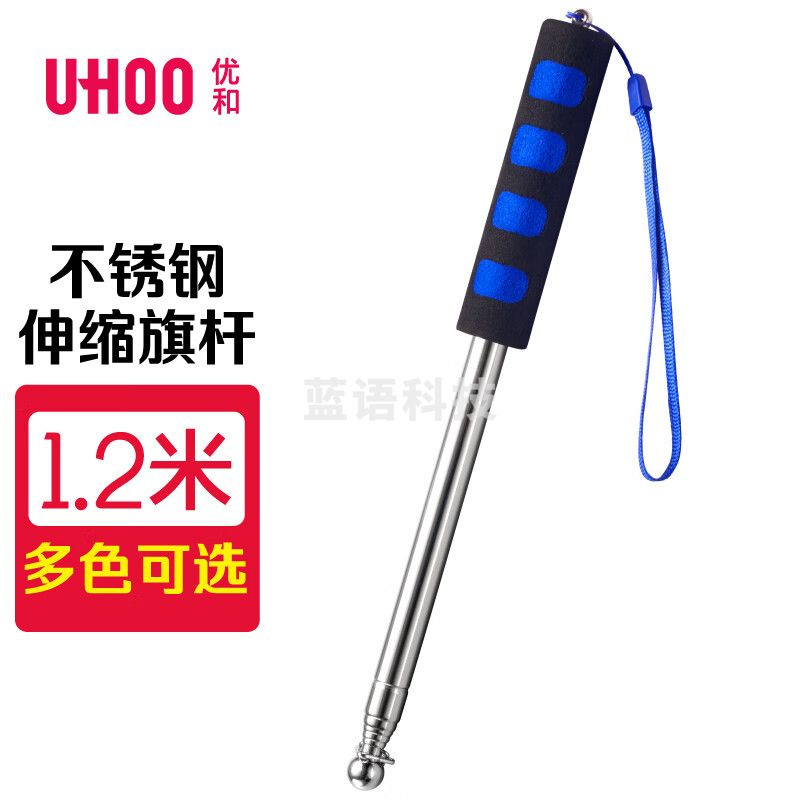 蓝色导游旗杆1.2米