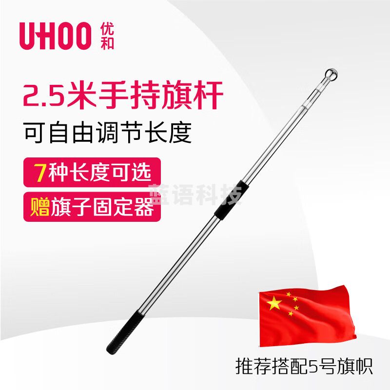 手持国旗党旗旗杆红旗杆户外旗杆 2.5米不锈钢伸缩旗杆-cpy4424