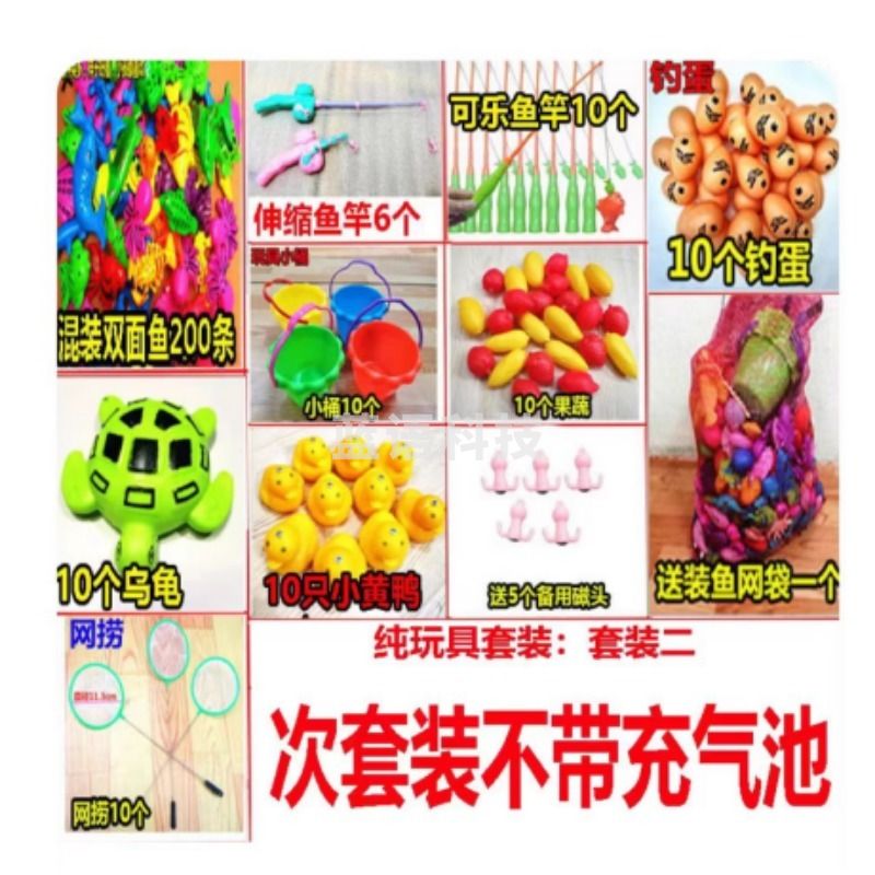 时晓教玩 户外类户外鱼池玩具套装