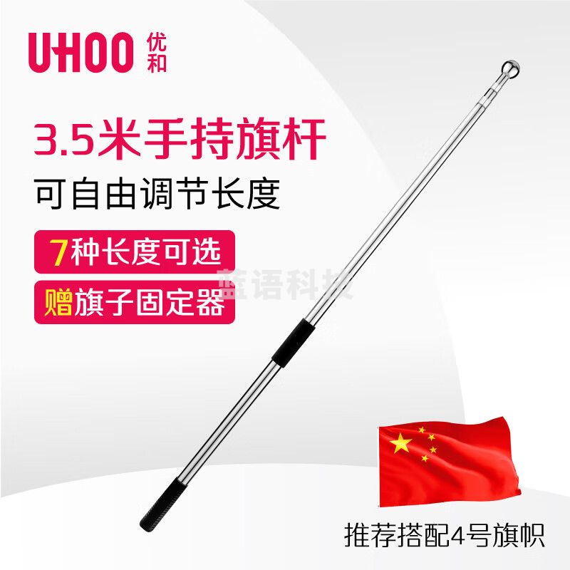 手持国旗党旗旗杆红旗杆户外旗杆 3.5米不锈钢伸缩旗杆-cpy4424-cpy2482