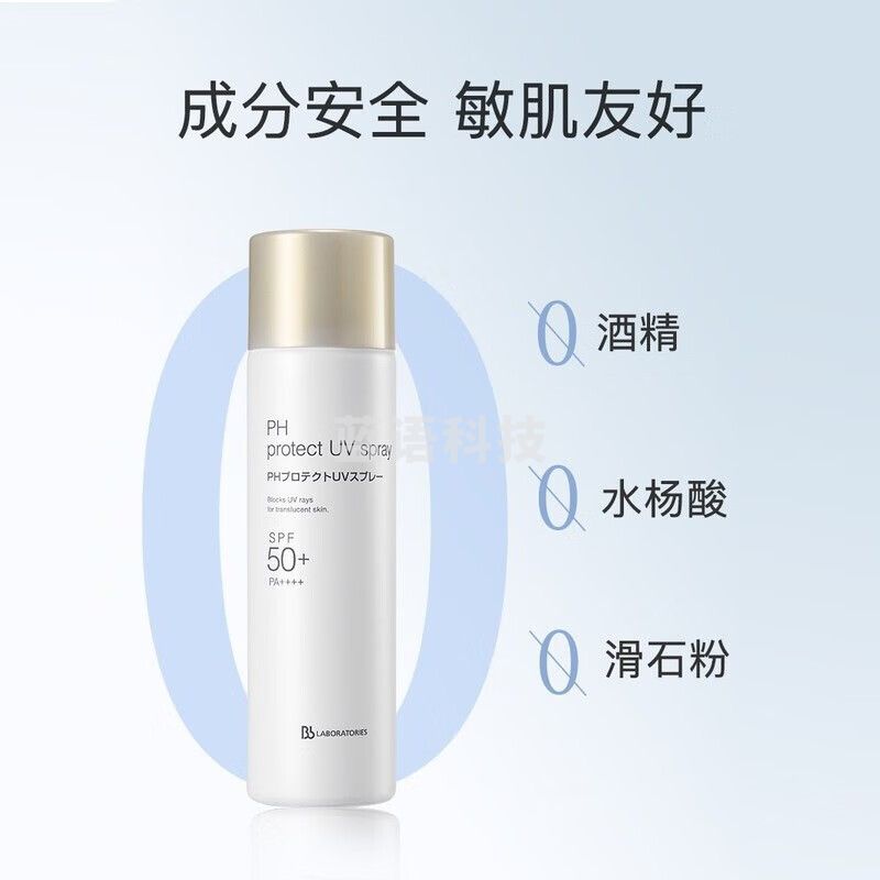 Bb LABORATORIES防晒喷雾女紫外线男士儿童军训户外防晒全身可用 苾莱宝防晒喷雾 90g 1瓶