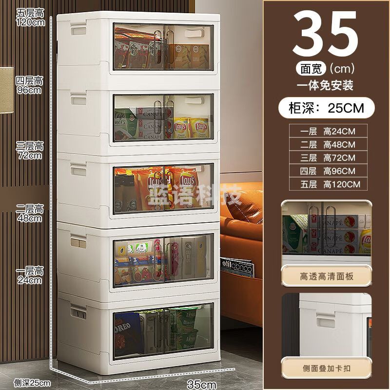 朴珀妮收纳柜折叠收纳箱家用客厅柜子免安装零食置物柜整理箱 35面宽 三层