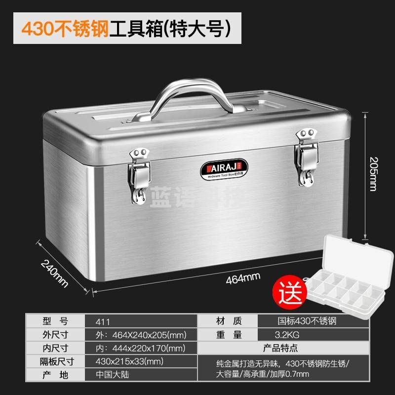 艾瑞泽不锈钢工具箱大号三层折叠家用车载铁皮收纳盒多层加厚收纳箱铁盒 430加厚不锈钢工具箱特大号手动工具
