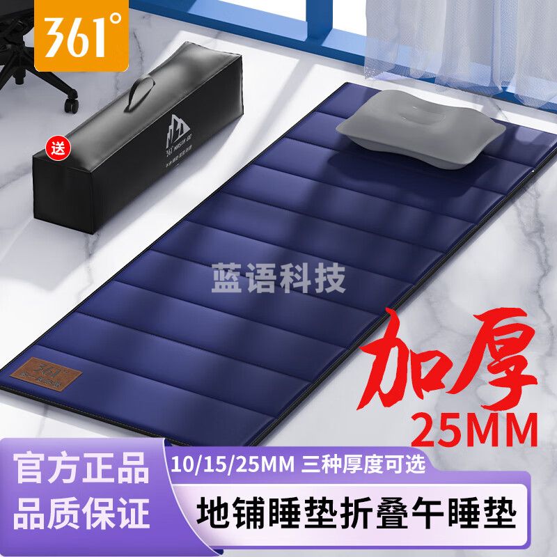 361°办公室午休折叠垫子幼儿园地铺睡垫便携式户外家用防潮垫子 藏青色【厚度10mm】可折叠 基础款(含收纳袋)