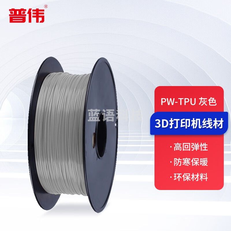 普伟 PW-TPU 3D打印机耗材 3d打印笔涂鸦笔材料 PW-TPU 灰色 品质保障
