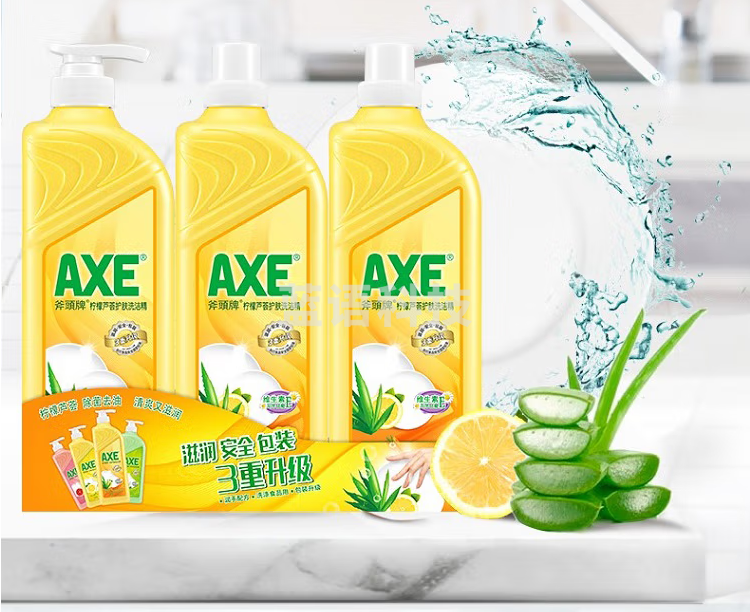 斧头牌(AXE) 柠檬芦荟护肤洗洁精 1.3kg*3支 护肤型 餐具清洁剂