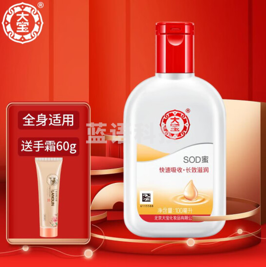 大宝SOD蜜 100ml