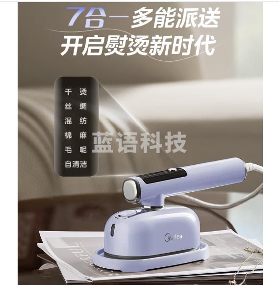 美的（Midea）【高端手持】挂烫机家用熨烫机/便携出差迷你蒸汽电熨斗/小型商用服装店熨衣神器 轻奢紫色12AK1