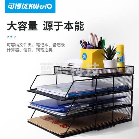 可得优(KW-triO) 竖式叠加选择层数桌面铁网金属烤漆文件架子多层文件栏文件筐文件框文件盘资料架 4层文件架【含托盘】 金属烤漆