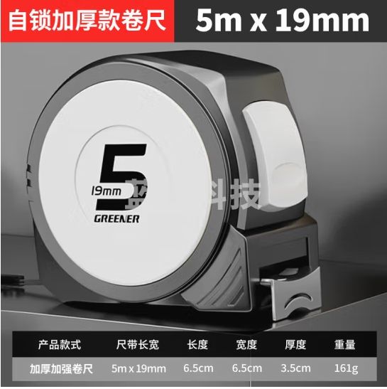 绿林钢卷尺5米多功能自锁测量加厚木工尺子 卷尺5m*19mm