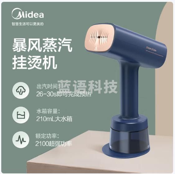 美的（Midea）大功率蒸汽手持挂烫机 电熨斗便携式差旅小型蒸汽机YBJ21T1