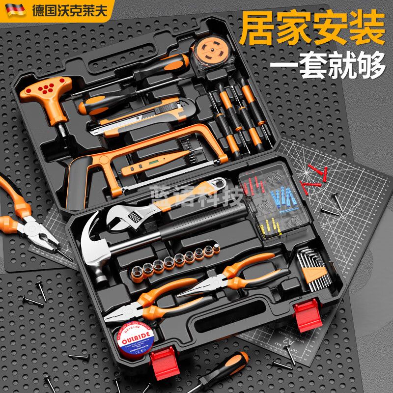 沃克莱夫沃克莱夫家用工具箱多功能手动五金工具箱套装家庭电工木工维修组 82件至尊款家用维修组套