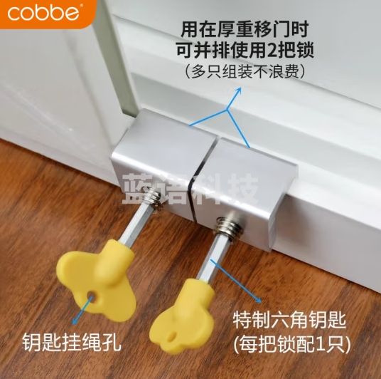 卡贝(cobbe)窗户限位器门纱窗固定卡扣铝合金安全锁推拉儿童防护盗开锁扣3只装