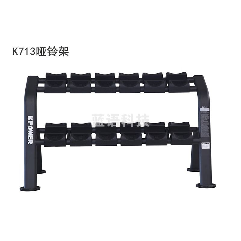 康乐佳/kpower K713哑铃架力量哑铃健身器材 大型健身器械龘