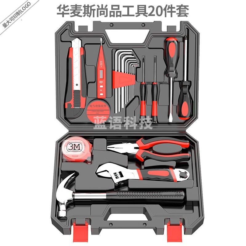 华麦斯家用工具箱套装五金工具套装家庭维修多功能电讯木工电工工具组合 尚品工具20件套