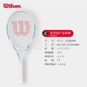 威尔胜 Wilson WR088310U2 初学大拍面稳定减震休闲网球单人拍Tour Slam
