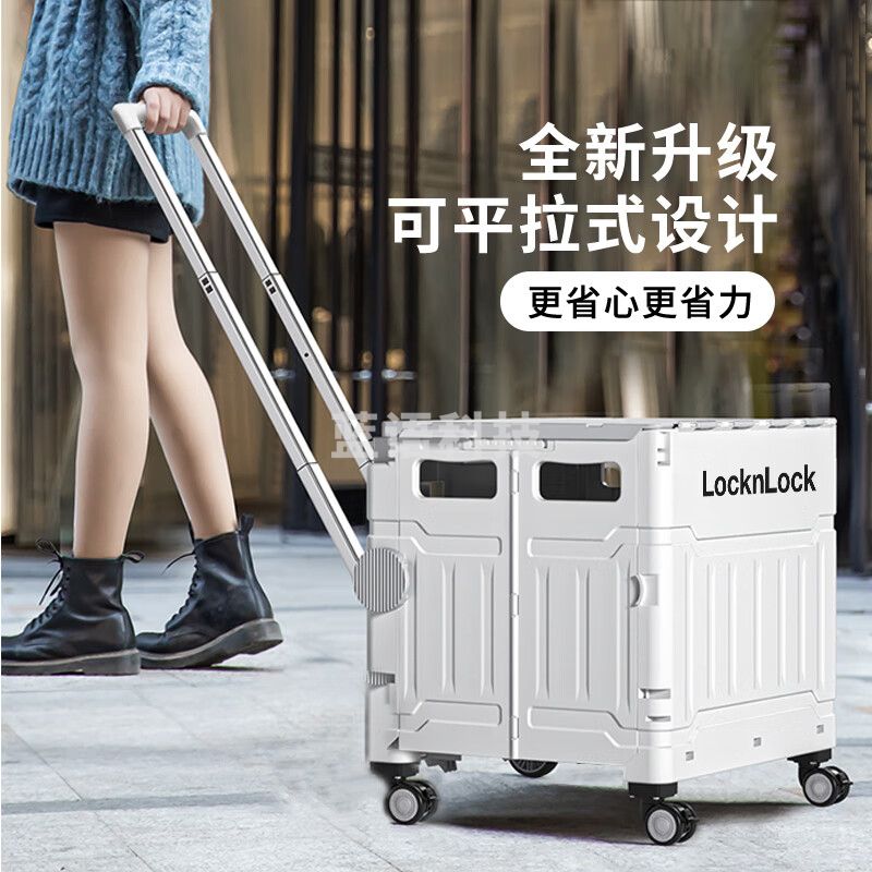 乐扣乐扣(LOCK&LOCK)多功能折叠收纳箱储物箱75L车载后备箱带轮拉杆箱买菜手拉车
