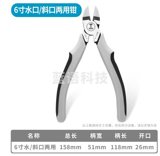 绿林(GREENER)水口钳斜口钳6寸模型剪钳电工剪线钳036022