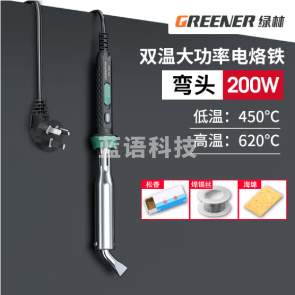 绿林(GREENER)电烙铁大功率工业级维修焊接焊锡枪工具套装电焊笔电洛铁033157+3X