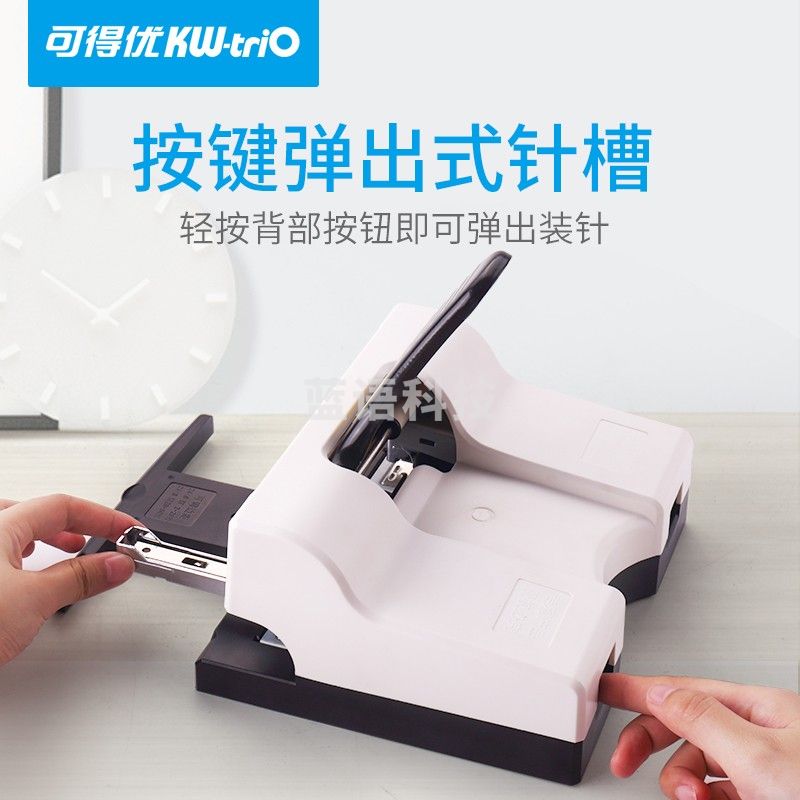 可得优(KW-triO)行政公文标准格式双头订书机50页双头两针双钉双排订书机订书器 50ST双头50页