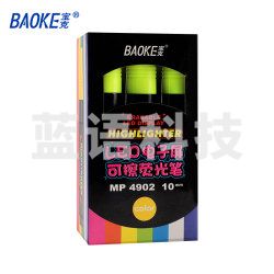 宝克(baoke) MP4902 斜头LED绿黑白板电子屏可擦荧光笔/荧光板荧光笔/发光板专用笔 商务办公/学生用品 138mm 6支装 黄色