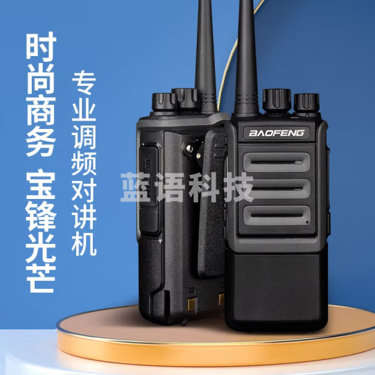 宝锋(BAOFENG)【双台装】BM-X6对讲机 远距离商业民用专业大功率户外自驾游手持电台对讲器