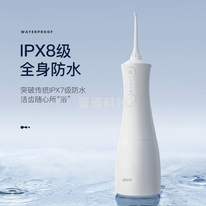 拜尔M301 电动冲牙器 手持式专业水牙线办公室家用正畸专用牙齿清洁洗牙神器便携电动冲牙器
