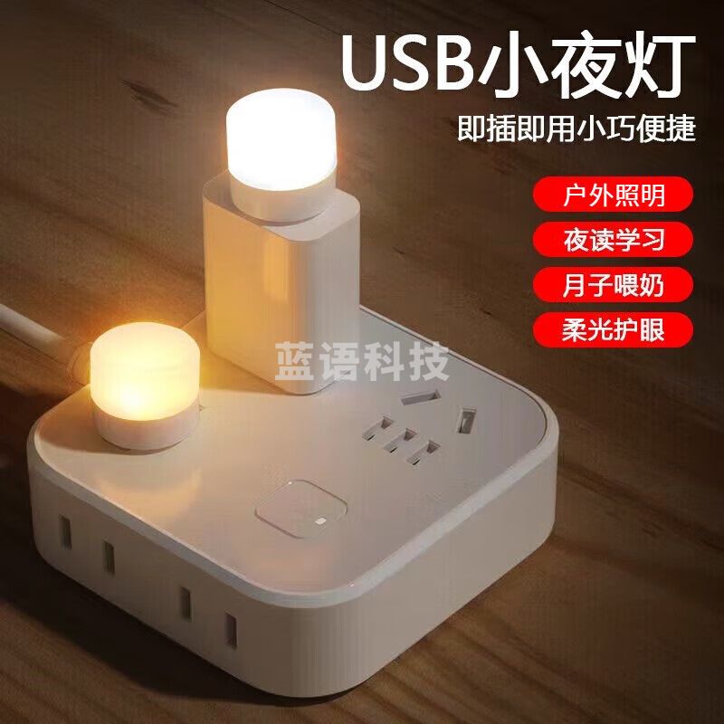 天南兄弟氛围灯睡眠灯LED节能灯台灯护眼起夜灯冰山月球蜡烛小夜灯合集 USB暖光+白光【各一个】