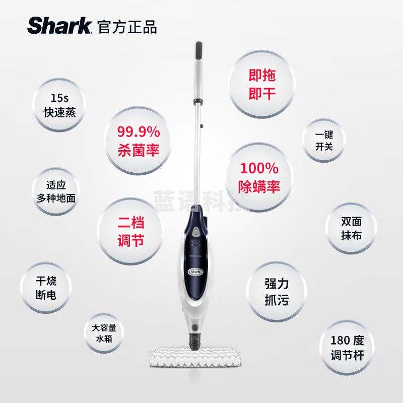 鲨客(SHARK) 美国Shark鲨客蒸汽拖把P35家用高温非无线电动全自动拖地机擦地机 白色 蒸汽拖把P35