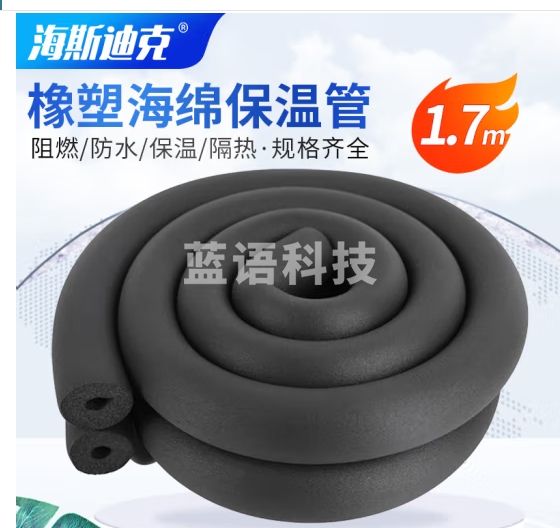 海斯迪克 HK-542 橡塑海绵保温管套 水管防冻隔热棉 内径20mm*厚度9mm 1.7米 20个装