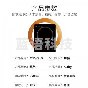 九阳 Joyoung C21S-C2130 电磁炉 电磁灶一键爆炒2200W 火锅炉触控按键耐用面板大功率十档火力定时