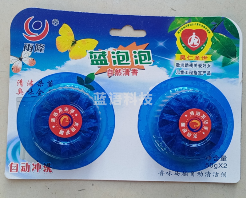 洁厕宝 50g*2块洁厕块 去污洁厕灵厕所马桶清洁剂