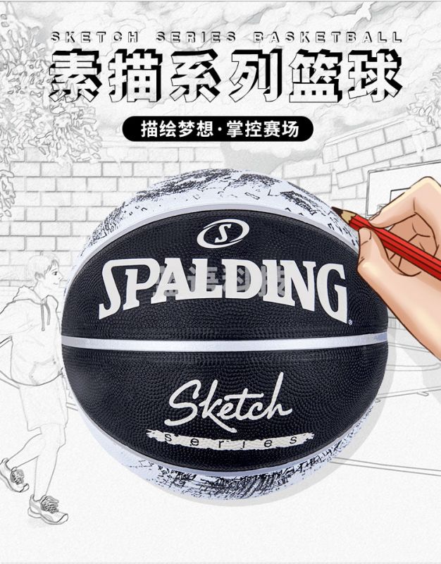 斯伯丁(SPALDING)素描系列室外7号橡胶篮球83-534Y/84-447Y
