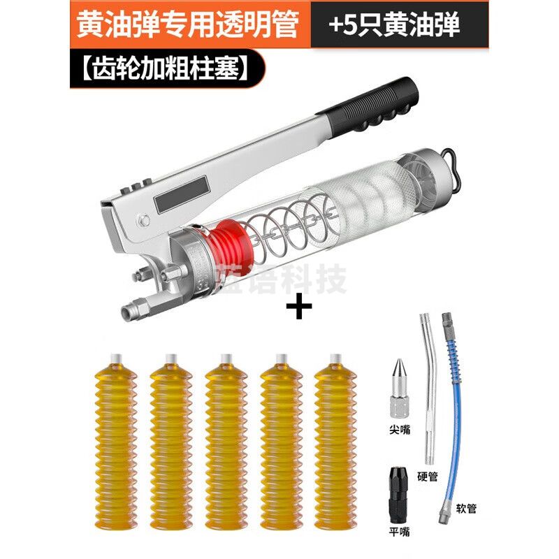 惠利得 黄油枪手动高压打黄油神器毛毛虫透明黄油弹挖掘机专用注油器 齿轮专用透明管+5只黄油弹
