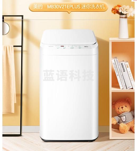 美的（Midea）迷你洗衣机 MB30V21EPLUS 3KG婴儿小型儿童内衣洗衣机 全自动波轮 省电 健康除螨宿舍
