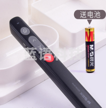 晨光简约红光翻页笔(多色)ADGN5068