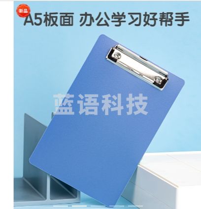 得力5311AS板夹(蓝)(个)
