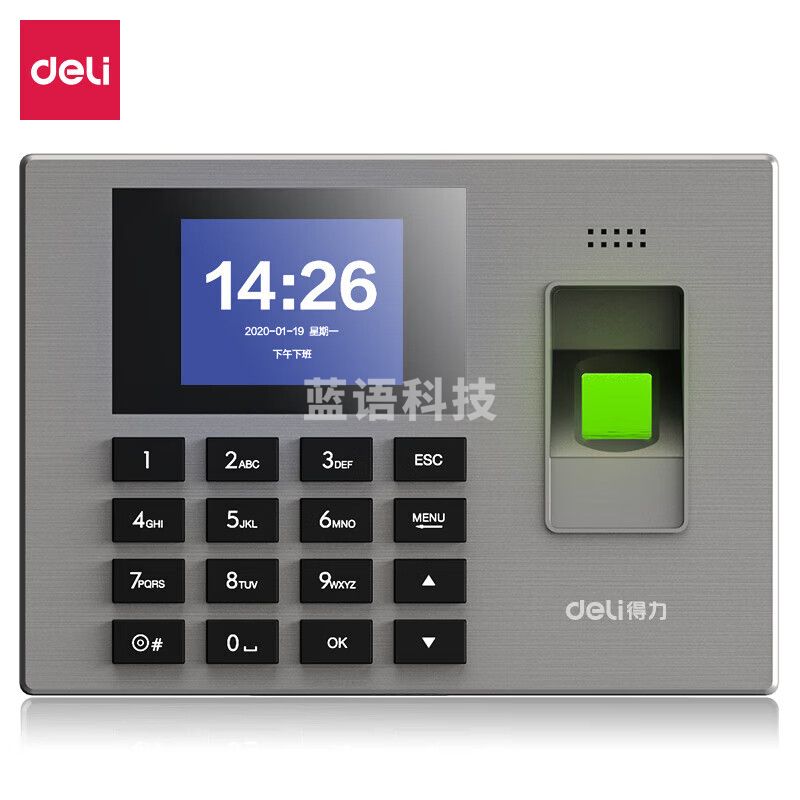 得力14060 指纹考勤机(银灰)(台)
