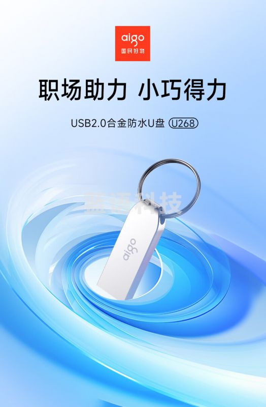 【爱国者U268】爱国者(aigo)32GB USB2.0 U盘 U268迷你款 银色 金属投标 车载U盘