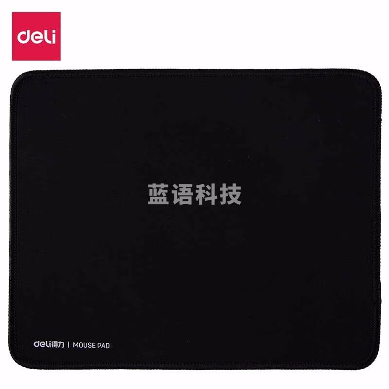 得力(deli)鼠标垫橡胶材质鼠标垫 得力办公用品多用 加厚33188(25*20cm)