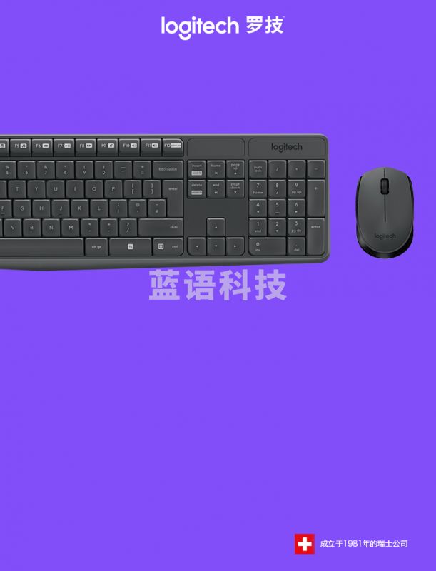 【罗技键盘】罗技(Logitech)MK235 键鼠套装 无线键鼠套装 办公键鼠套装  防泼溅防指纹带无线2.4G接收器 黑